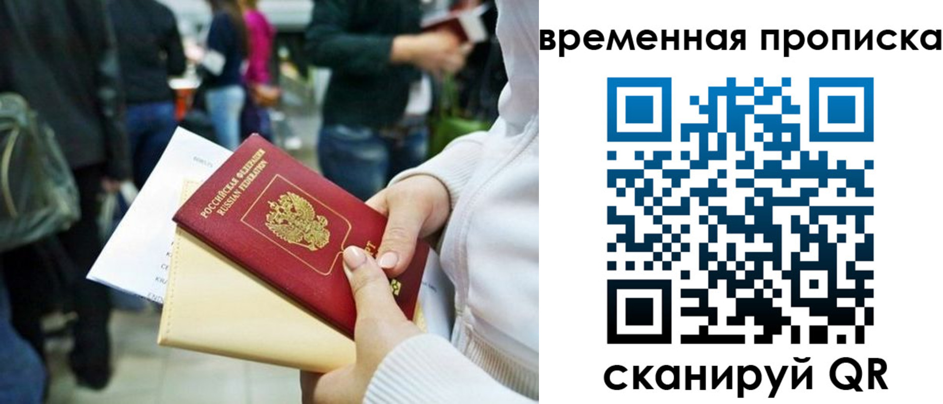 прописка для кредита в Юрьевце