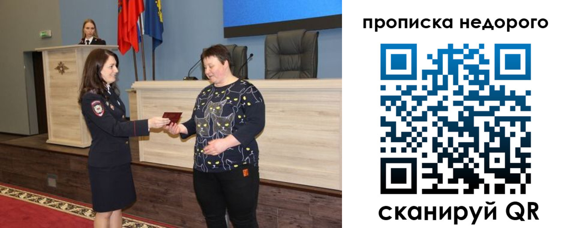 прописка от собственника в Юрьевце