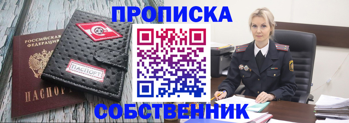 прописка для работы в Юрьевце